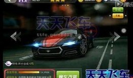 飞车资讯爆料最新视频,速度与激情的极致挑战！