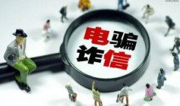 诈骗爆料新闻怎么写标题,最新爆料揭露犯罪手法与防范攻略